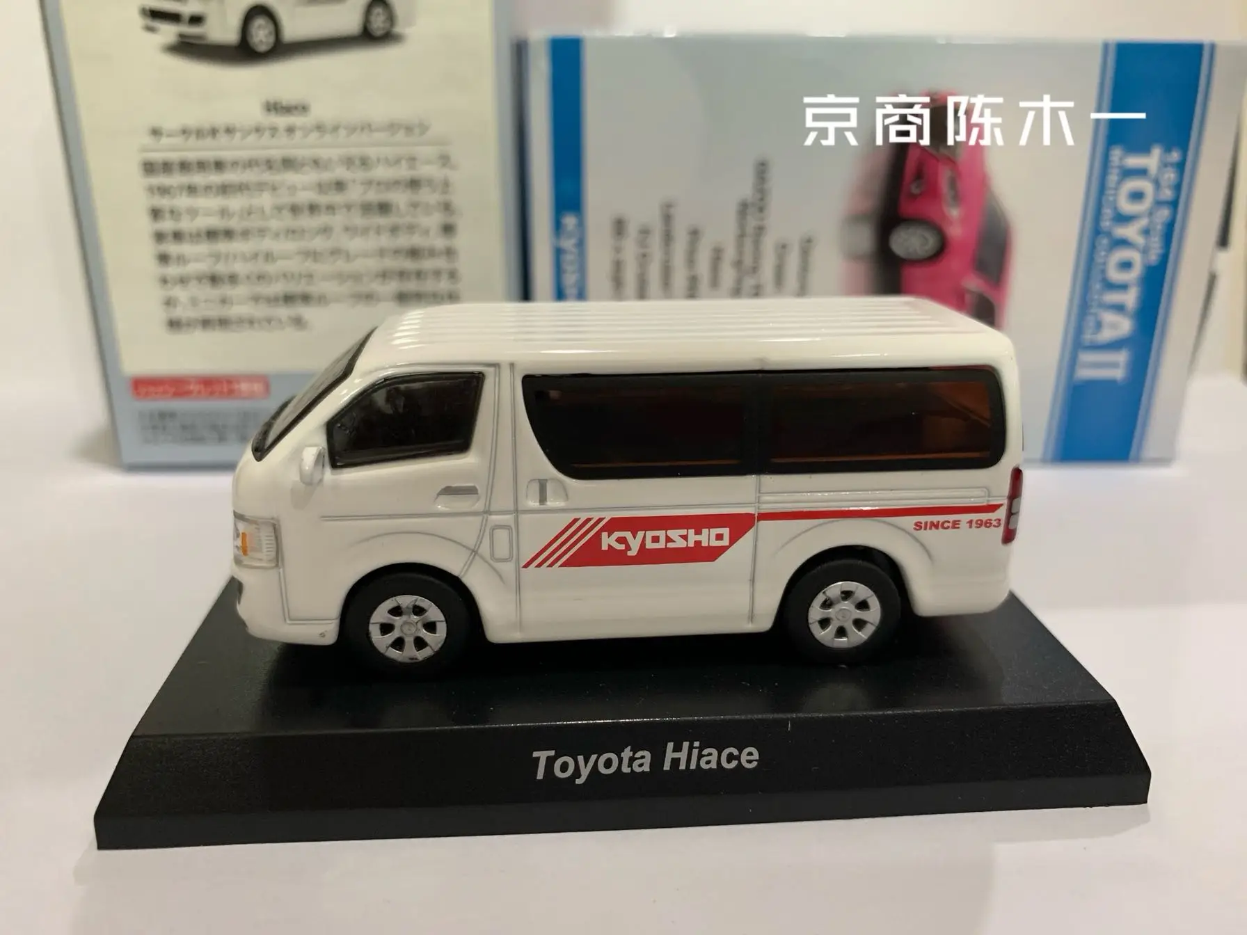 1:64 KYOSHO TOYOTA Hiace Van Collection of die cast alloy trolley model ornaments
1:64 KYOSHO TOYOTA Hiace Van Collection of die cast alloy trolley model ornaments