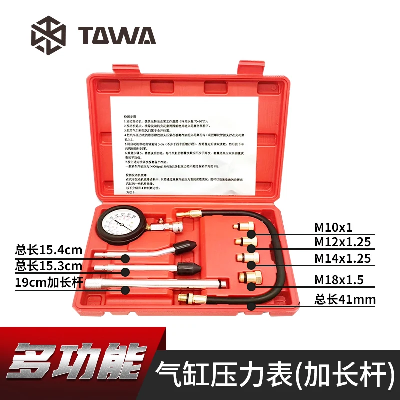 Car cylinder pressure gauge, dual-use multifunctional car cylinder pressure gauge for automotive and motorcycle testing
Car cylinder pressure gauge, dual-use multifunctional car cylinder pressure gauge for automotive and motorcycle testing
