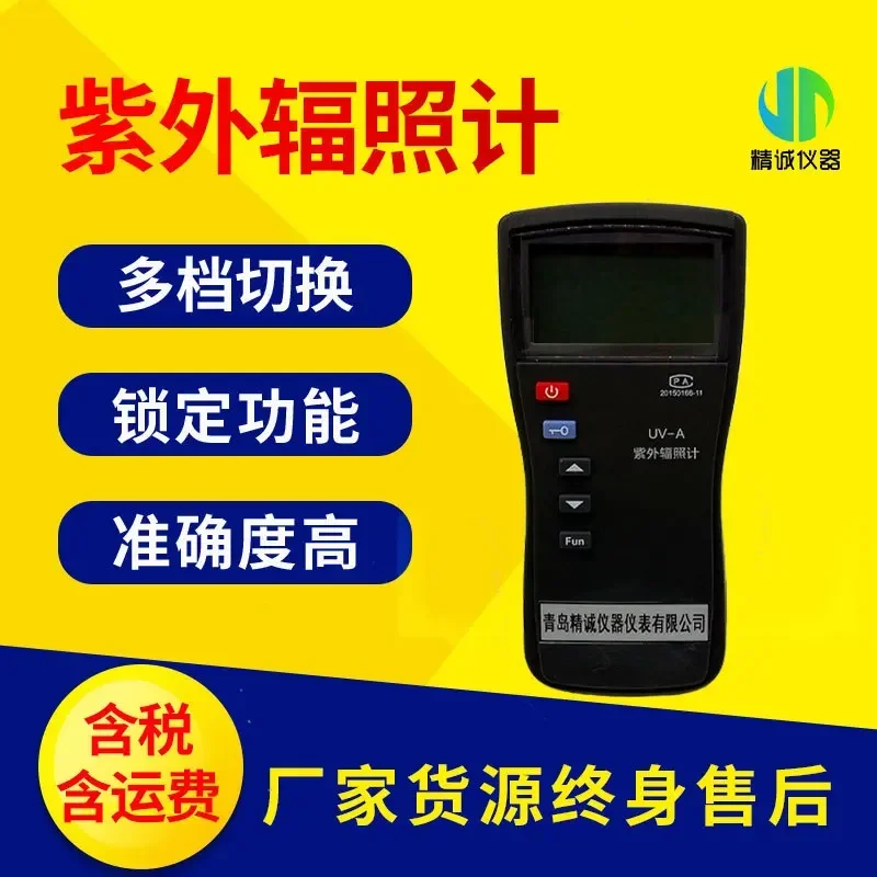 UV-B UV irradiator single channel UV irradiator dual channel UV irradiator
UV-B UV irradiator single channel UV irradiator dual channel UV irradiator