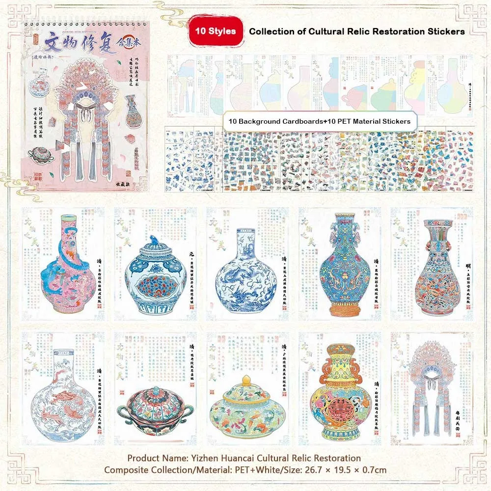 Intangible Cultural Heritage Landscape Stickers Antique Treasure Luxurious Gemstones White Porcelain Lanterns DIY Pocket
Intangible Cultural Heritage Landscape Stickers Antique Treasure Luxurious Gemstones White Porcelain Lanterns DIY Pocket