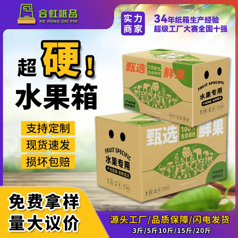 Custom Fruit Carton Five-Layer Paper Box 10kg Carton Orange Carton Packaging Large Carton
Custom Fruit Carton Five-Layer Paper Box 10kg Carton Orange Carton Packaging Large Carton
