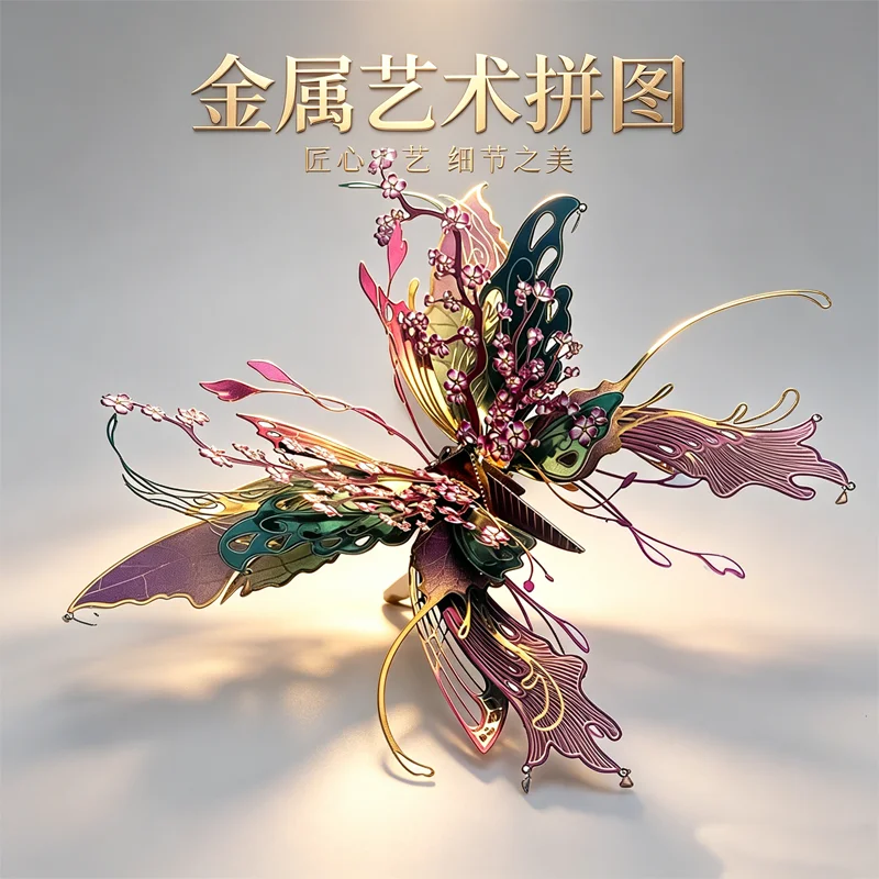 Crazy Animal Model Ever-Changing Papilio 3d Metal Puzzle Diy Assembly Model Kit Cool Gift For Adults Kids Home Office Decoration
Crazy Animal Model Ever-Changing Papilio 3d Metal Puzzle Diy Assembly Model Kit Cool Gift For Adults Kids Home Office Decoration