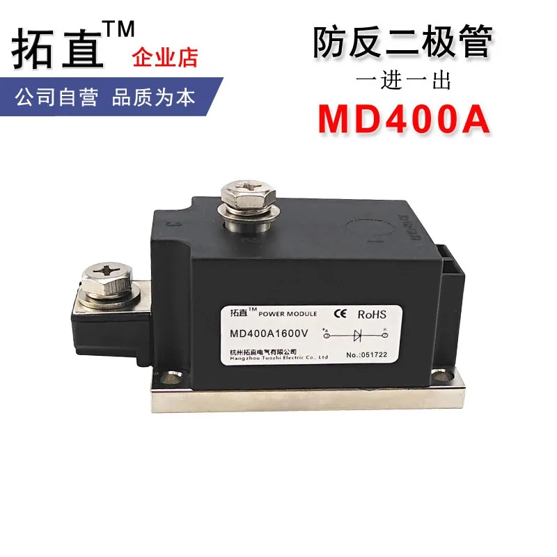 Single anti-reverse diode MD400A800V1200V1600V1800V MD400-16 anti-backflow anti-countercurrent
Single anti-reverse diode MD400A800V1200V1600V1800V MD400-16 anti-backflow anti-countercurrent