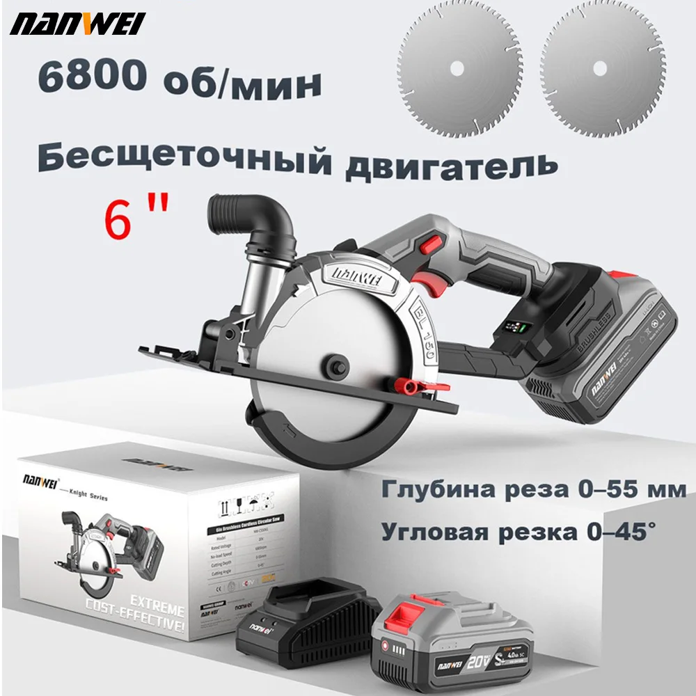 NANWEI Brushless 6-inch Hand-held Electric Circular Saw – Power Tools, Multi-purpose, Household, DIY, Gardening Electric Saw
NANWEI Brushless 6-inch Hand-held Electric Circular Saw – Power Tools, Multi-purpose, Household, DIY, Gardening Electric Saw