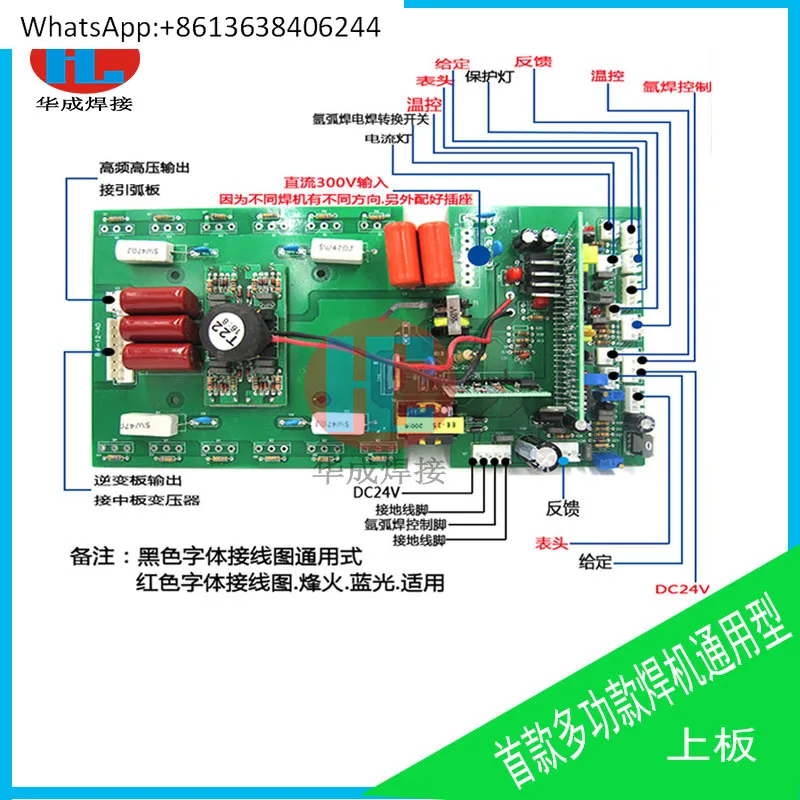 WS-200 inverter welding machine upper plate with digital display plate Argon arc welding machine control upper plate
WS-200 inverter welding machine upper plate with digital display plate Argon arc welding machine control upper plate
