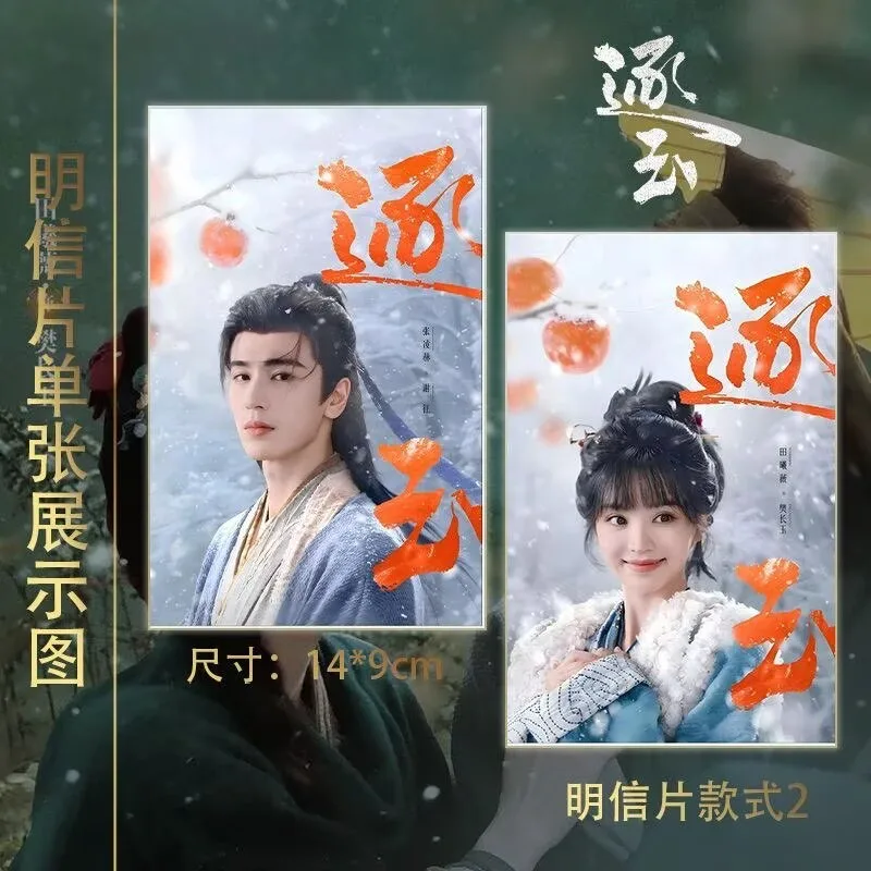 Chasing Jade Zhang Linghe, Tian Xiwei 15piece set full set of Starry Sky small card ticket stub postcards customized collection
Chasing Jade Zhang Linghe, Tian Xiwei 15piece set full set of Starry Sky small card ticket stub postcards customized collection