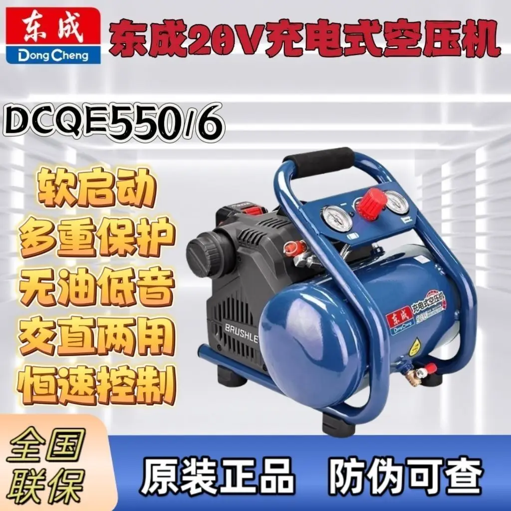 Литиевый воздушный компрессор Dongcheng DCQE550/6ZL DC AC двойного назначения, небольшой удобный перезаряжаемый беспроводной воздушный насос
Литиевый воздушный компрессор Dongcheng DCQE550/6ZL DC AC двойного назначения, небольшой удобный перезаряжаемый беспроводной воздушный насос