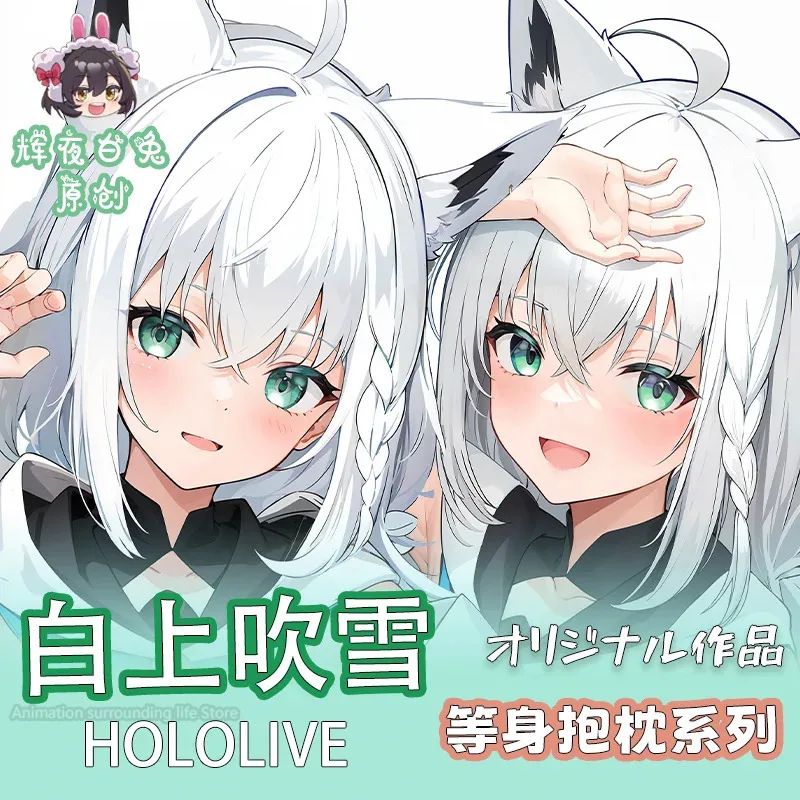 Игра аниме Shirakami Fubuki Hololive Vtuber Косплей Dakimakura обнимающая наволочка для тела двусторонняя наволочка подарок
Игра аниме Shirakami Fubuki Hololive Vtuber Косплей Dakimakura обнимающая наволочка для тела двусторонняя наволочка подарок