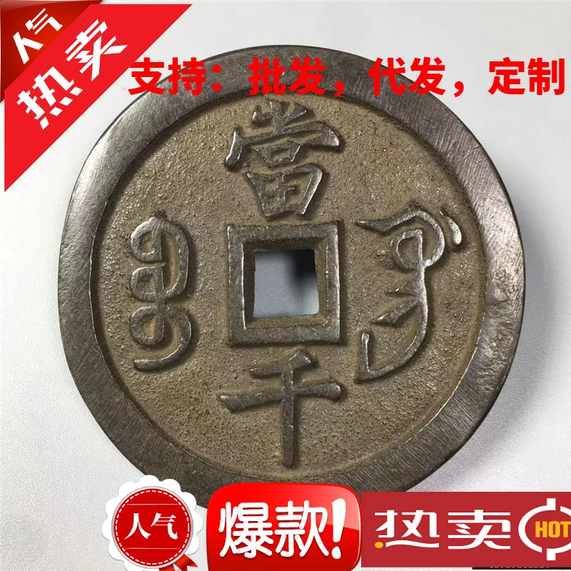Diameter6cmAntique Copper Coin Collection Square Hole Xianfeng Yuanbao Baogongdang Thousand Square Copper Coins Antique Craft Co
Diameter6cmAntique Copper Coin Collection Square Hole Xianfeng Yuanbao Baogongdang Thousand Square Copper Coins Antique Craft Co