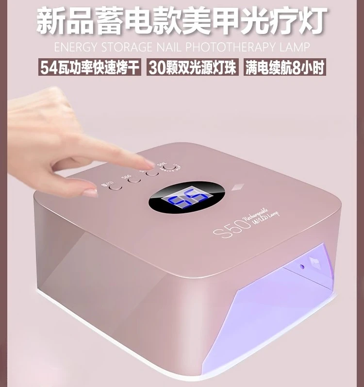 Power storage model Nail phototherapy lamp Nail polish glue grill Quick-drying non-black-handed nail salon dedicated wireless
Power storage model Nail phototherapy lamp Nail polish glue grill Quick-drying non-black-handed nail salon dedicated wireless
