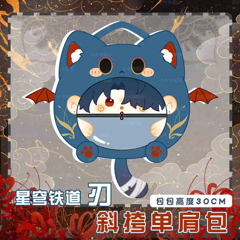Anime Honkai: Star Rail Blade Plush Backpack Doll Knapsack Student Messenger Bag Transparent Itabag Adorable Christmas Present
Anime Honkai: Star Rail Blade Plush Backpack Doll Knapsack Student Messenger Bag Transparent Itabag Adorable Christmas Present