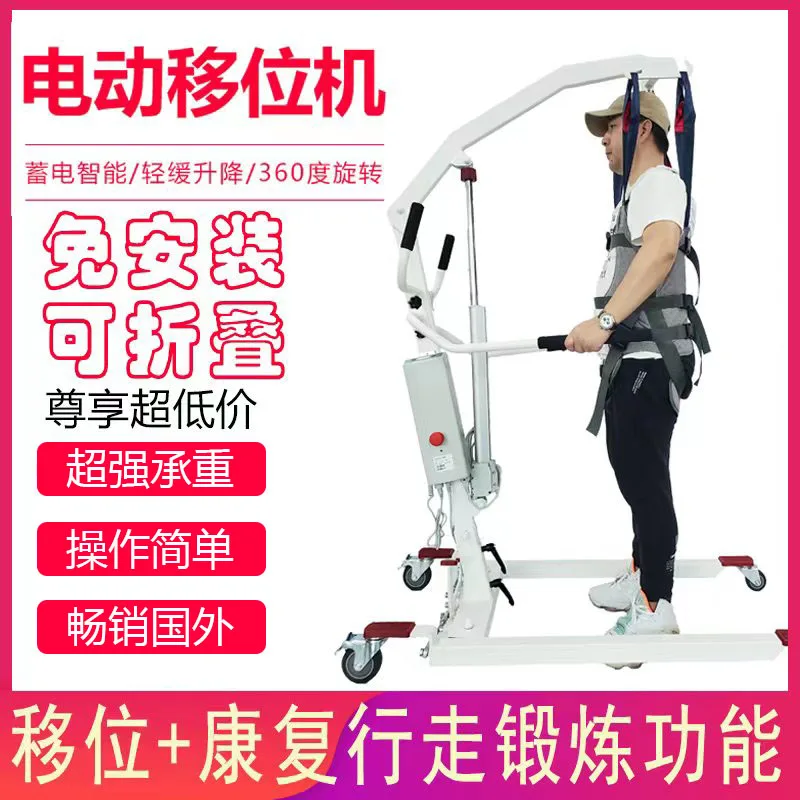 Electric Lift Stroke Elderly Paralyzed Patient Nursing Bed Crane Rehabilitation Standing Walking
Electric Lift Stroke Elderly Paralyzed Patient Nursing Bed Crane Rehabilitation Standing Walking