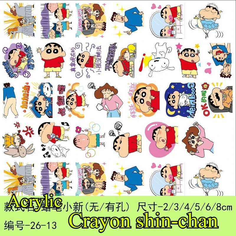Shin-chan Acrylic Sheet Handmade DIY Material Jewelry Hairpin Patch Keychain Accessories Wholesale Custom Punching
Shin-chan Acrylic Sheet Handmade DIY Material Jewelry Hairpin Patch Keychain Accessories Wholesale Custom Punching
