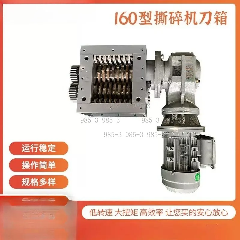 Single Dual Shaft Crusher Shredder Machine for Plastic, Kitchen Waste, Metal, Garbage, Wood, Small, 1 pcs
Single Dual Shaft Crusher Shredder Machine for Plastic, Kitchen Waste, Metal, Garbage, Wood, Small, 1 pcs