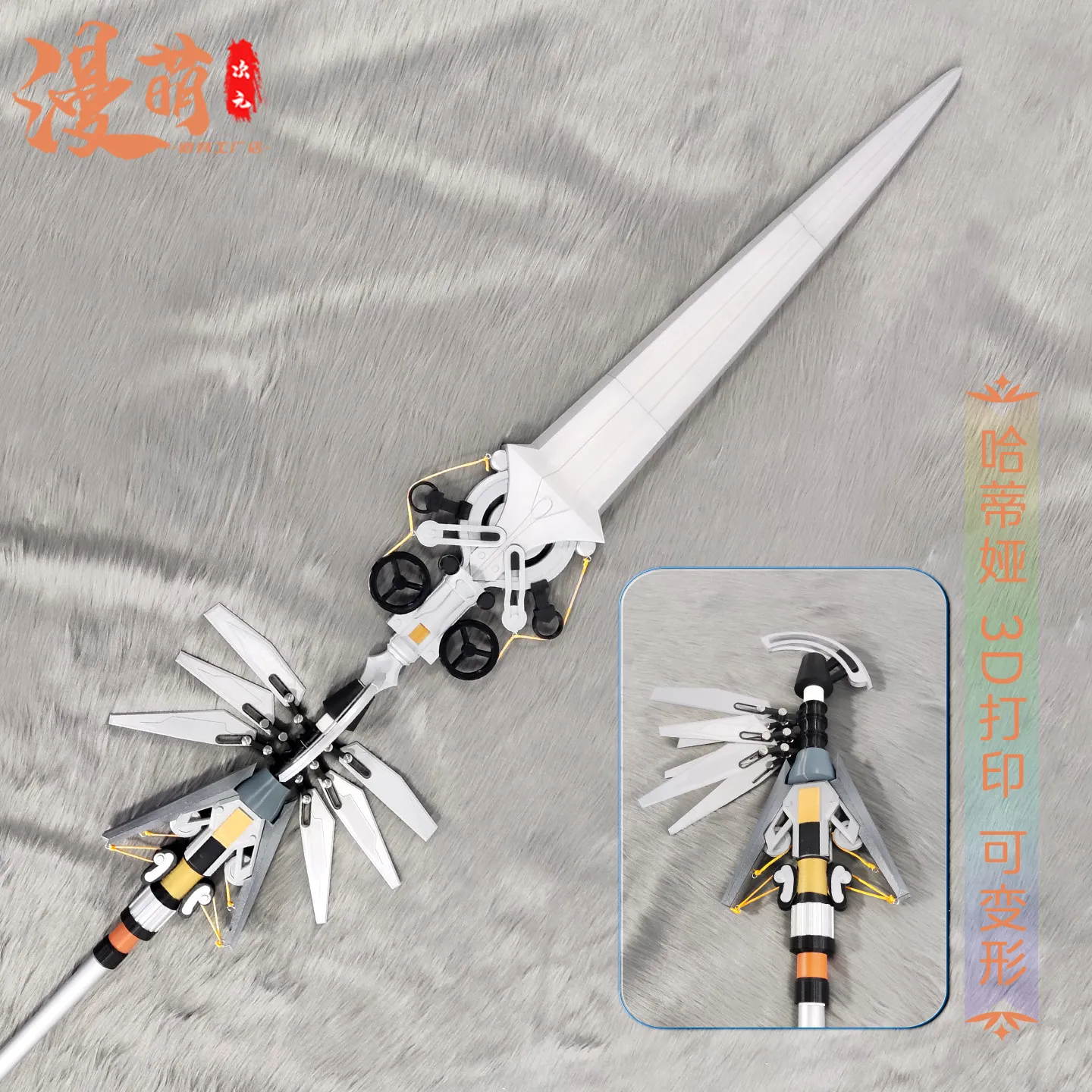 Hadiya Staff Arknights Cosplay Props Halloween Christmas Fancy Party Costumes Accessories
Hadiya Staff Arknights Cosplay Props Halloween Christmas Fancy Party Costumes Accessories
