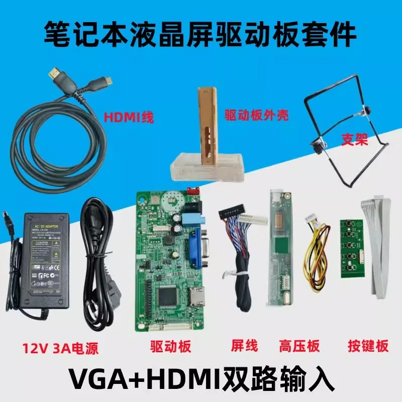 Модернизированный ЖК-дисплей для ноутбука 58C, HD HDMI дисплей, драйвер VGA, комплект для модернизации с звуковой функцией
Модернизированный ЖК-дисплей для ноутбука 58C, HD HDMI дисплей, драйвер VGA, комплект для модернизации с звуковой функцией