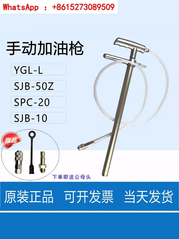 Punching machine manual oil gun SJB-50Z hand pulled butter oil injector grease charger manual butter gun YGL-L
Punching machine manual oil gun SJB-50Z hand pulled butter oil injector grease charger manual butter gun YGL-L