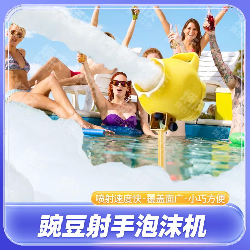 Оптовая продажа портативных пенных машин для водных парков, детских садов и выступлений, водонепроницаемая малогабаритная пенная машина
Оптовая продажа портативных пенных машин для водных парков, детских садов и выступлений, водонепроницаемая малогабаритная пенная машина