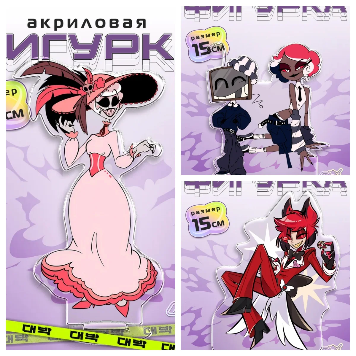 15Cm Acrylic Standee for Hazbin Hotel Alastor Anime Character Desktop Decorative Ornament Creativity Exquisite Birthday Gift
15Cm Acrylic Standee for Hazbin Hotel Alastor Anime Character Desktop Decorative Ornament Creativity Exquisite Birthday Gift