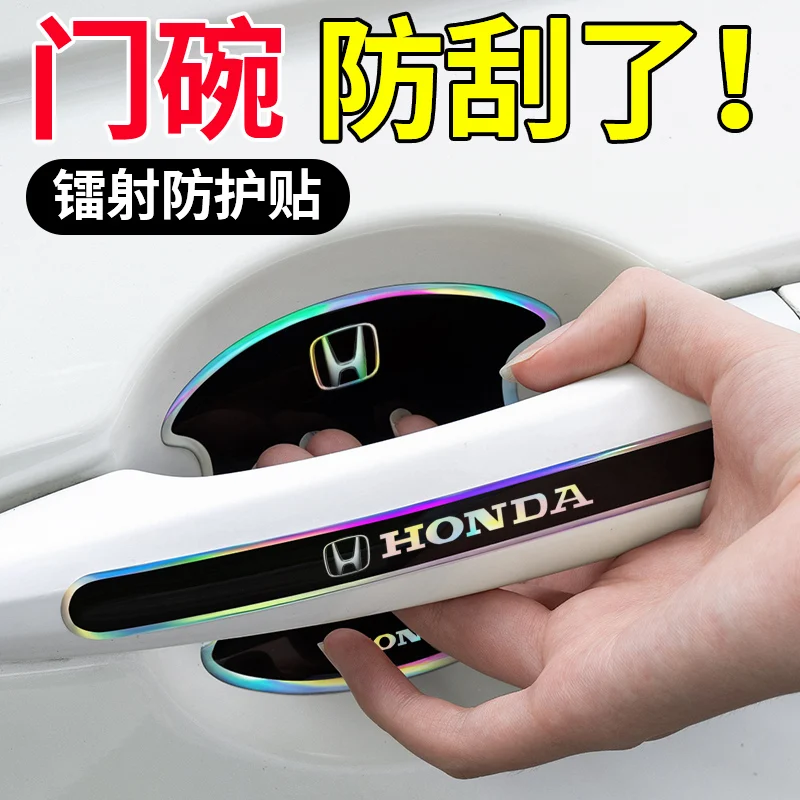 PU Car Handle Protective Film Door Stickers On For Honda Civic Accord Fit Jazz Pilot CRV Odyssey Passport City Vezel shuttle HRV
PU Car Handle Protective Film Door Stickers On For Honda Civic Accord Fit Jazz Pilot CRV Odyssey Passport City Vezel shuttle HRV