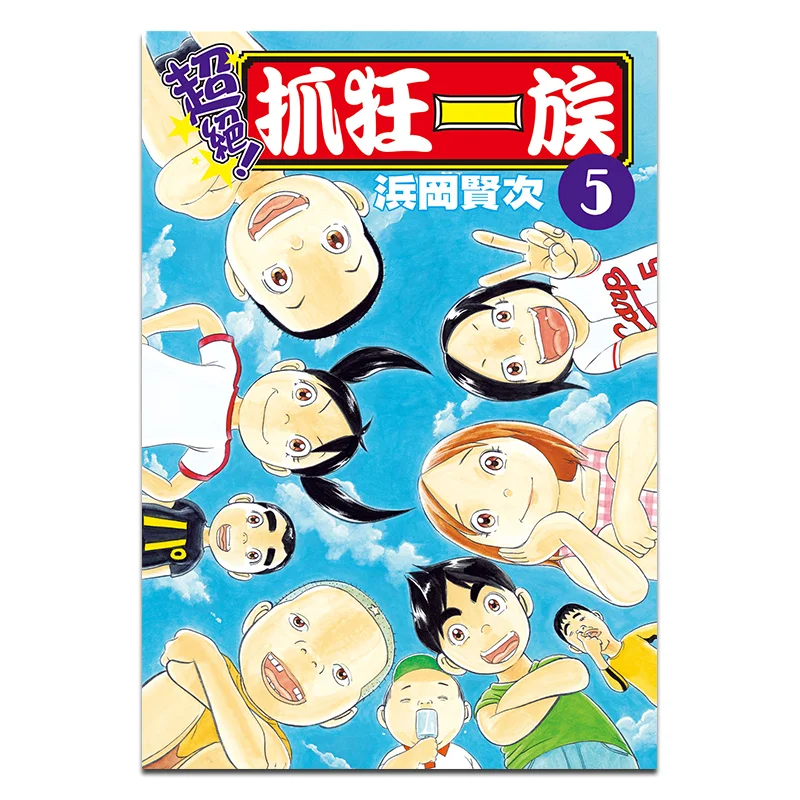 Удивительное сумасшедшее племя 05, Издательство Kenji Hamaoka Changhong 9786260092306 Книга
Удивительное сумасшедшее племя 05, Издательство Kenji Hamaoka Changhong 9786260092306 Книга