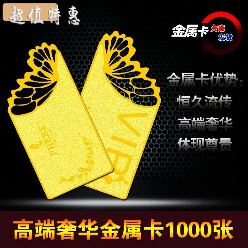 Custom.Metal Card Making Membership Card Customization High-End VIP Card Special-Shaped Gold Card Customization Beauty Salon Ma
Custom.Metal Card Making Membership Card Customization High-End VIP Card Special-Shaped Gold Card Customization Beauty Salon Ma