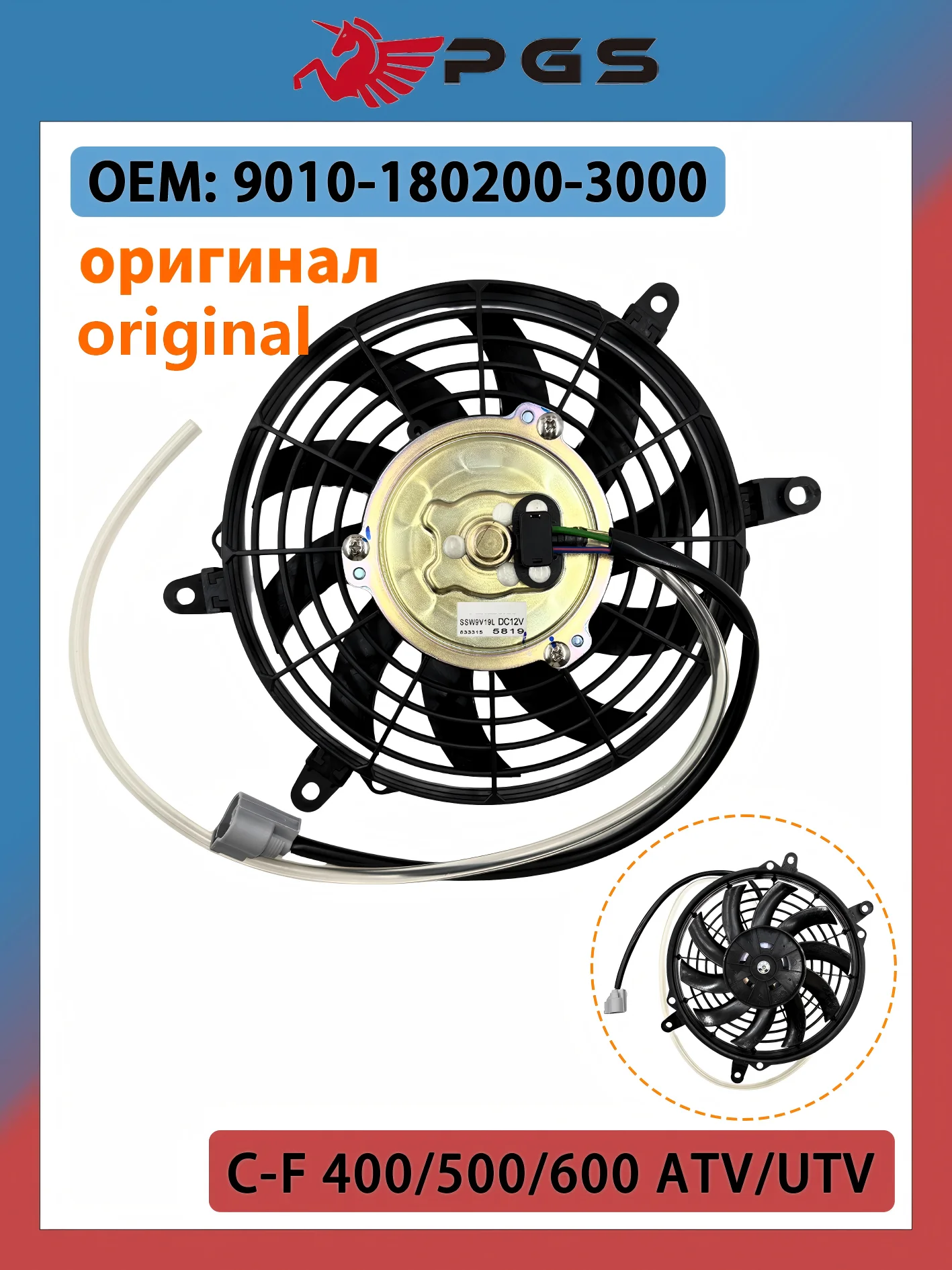Оригинальный вентилятор радиатора для CF500 500 550 CF450 CF 450 550 600 Cforce X5 U6 X6 ATV UTV Quad 9010-180200-3000
Оригинальный вентилятор радиатора для CF500 500 550 CF450 CF 450 550 600 Cforce X5 U6 X6 ATV UTV Quad 9010-180200-3000