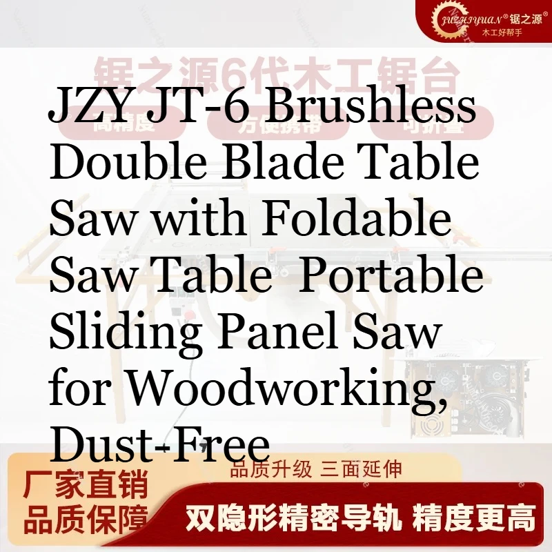 Настольная пила JZY JT-6 с двумя бесщеточными лезвиями и складным столом, портативная раздвижная пила для деревообработки, без пыли
Настольная пила JZY JT-6 с двумя бесщеточными лезвиями и складным столом, портативная раздвижная пила для деревообработки, без пыли