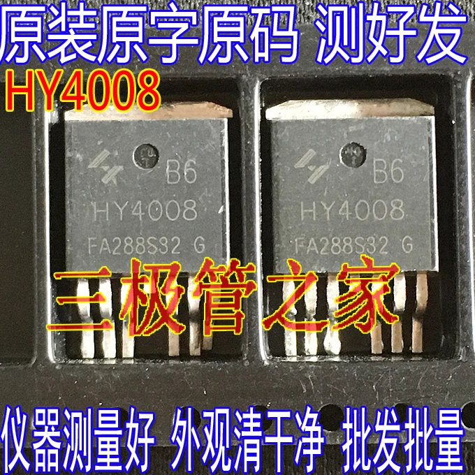 HY4008B6 HY4008 TO-26380V255A MOS 10 шт.
HY4008B6 HY4008 TO-26380V255A MOS 10 шт.
