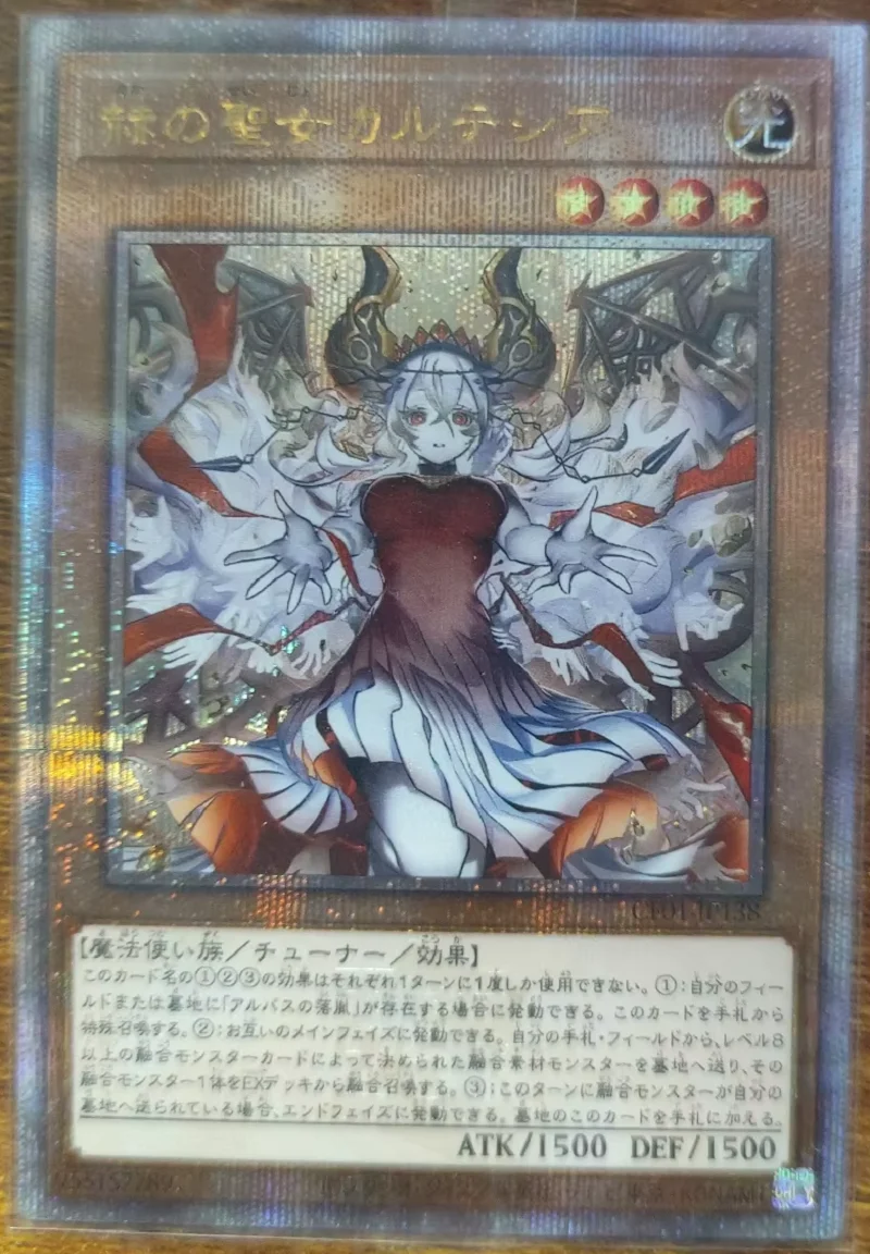 Yu-Gi-Oh Blazing Cartesia, The Virtuous TCG UTR DABL-EN011/OCG PSER CFO1-JP038 Homemade Card(Not Original)
Yu-Gi-Oh Blazing Cartesia, The Virtuous TCG UTR DABL-EN011/OCG PSER CFO1-JP038 Homemade Card(Not Original)