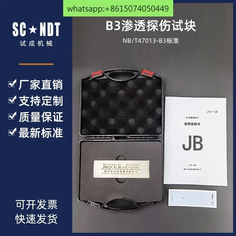 Three-point type B-type test block B3 penetration test block (chrome-plated radiation crack reference test block) NBT47013
Three-point type B-type test block B3 penetration test block (chrome-plated radiation crack reference test block) NBT47013