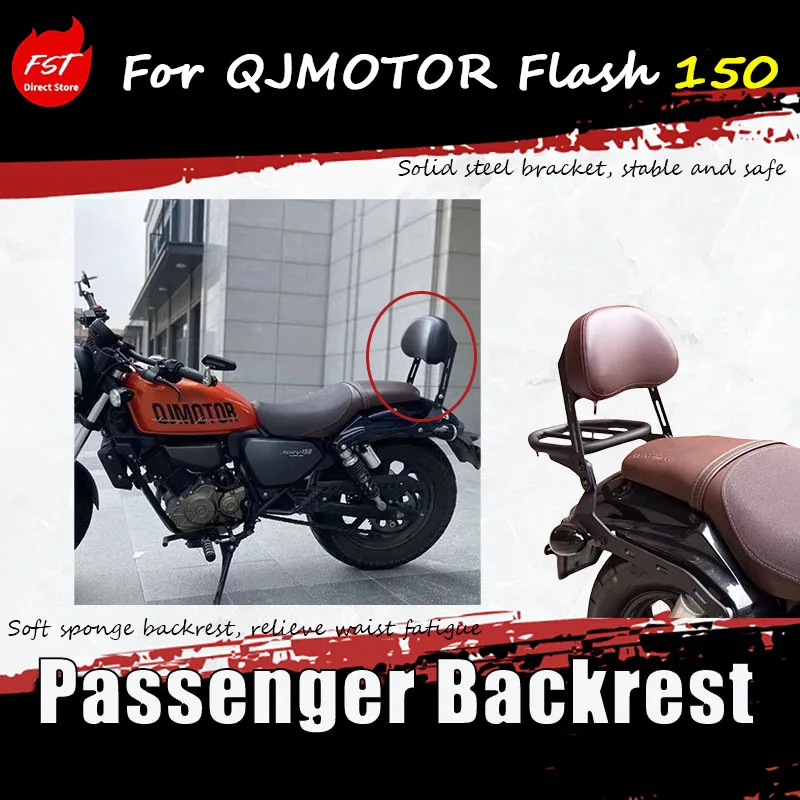 For QJMOTOR Flash 150 modified accessory motorcycle backrest with lumbar support cushion and rear luggage rack
For QJMOTOR Flash 150 modified accessory motorcycle backrest with lumbar support cushion and rear luggage rack