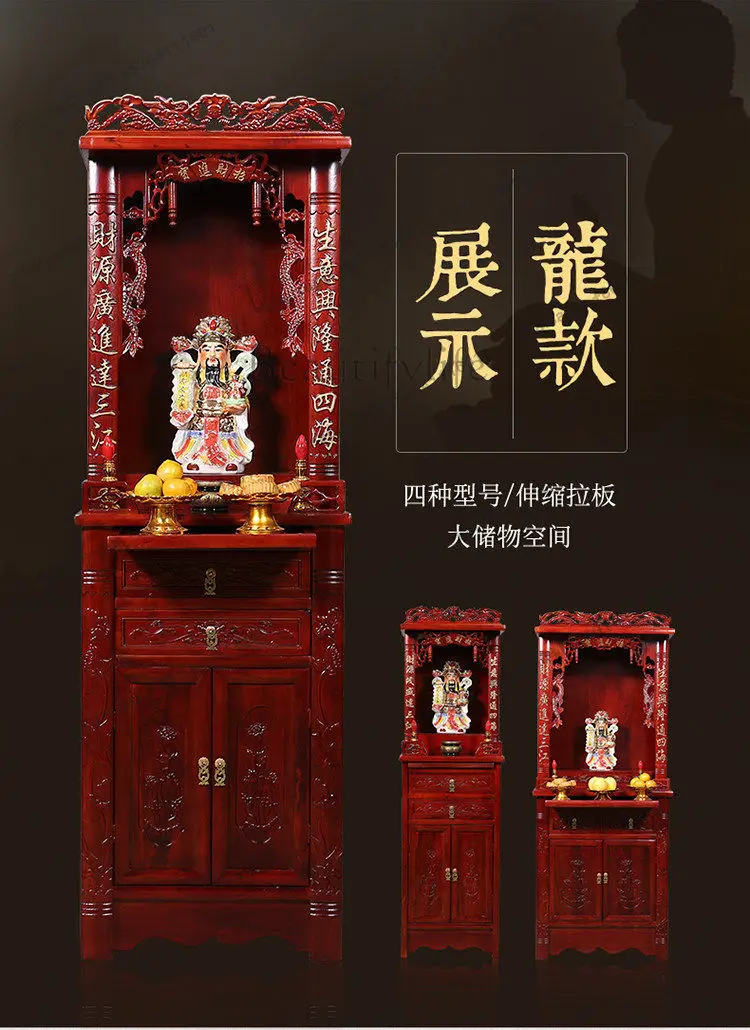 Solid wood shrine cabinet household shrine shrine God of Wealth cabinet offering table gold elm
Solid wood shrine cabinet household shrine shrine God of Wealth cabinet offering table gold elm