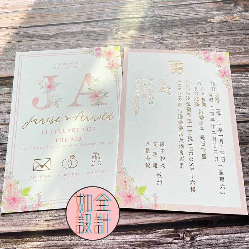 Cotton Paper Letterpress/Foil Printing High Grade Sweet Pink Chinese Style Wedding Invitations Customized Design
Cotton Paper Letterpress/Foil Printing High Grade Sweet Pink Chinese Style Wedding Invitations Customized Design