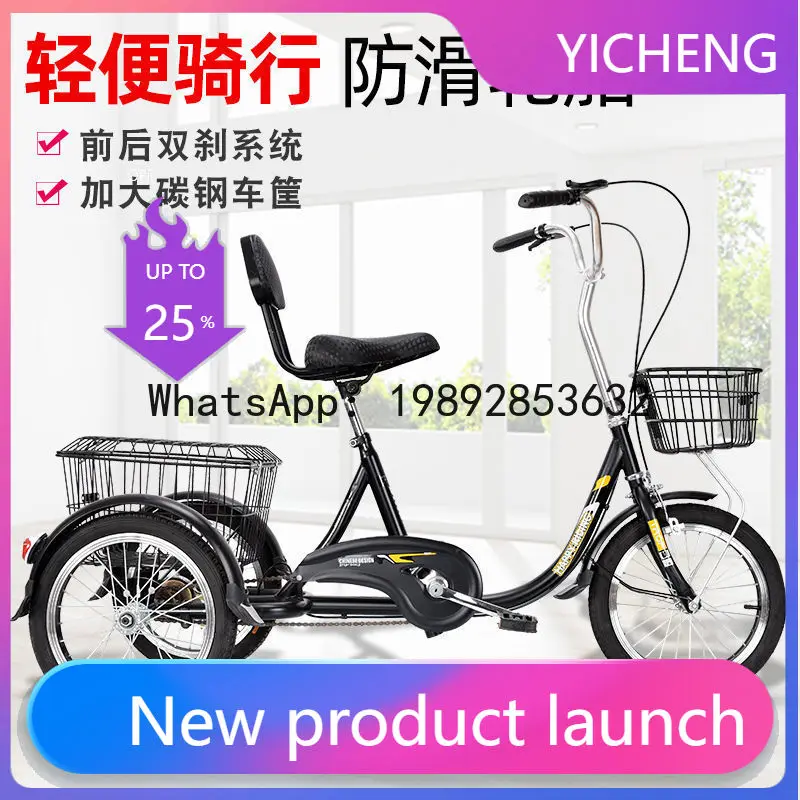 Hys new model middle-aged and elderly electric tricycle - mobility scooter for seniors
Hys new model middle-aged and elderly electric tricycle - mobility scooter for seniors