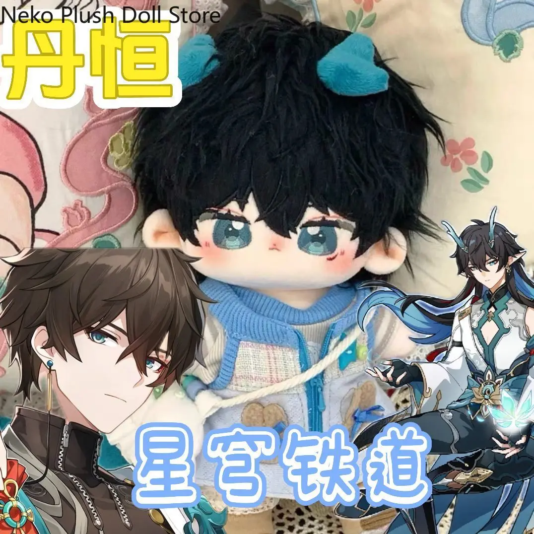 Honkai: Star Rail Dan Heng Game Anime Plush Doll Body Dress Up Clothes Plushies Stuffed Toys Figures Birthday Gift 20cm
Honkai: Star Rail Dan Heng Game Anime Plush Doll Body Dress Up Clothes Plushies Stuffed Toys Figures Birthday Gift 20cm