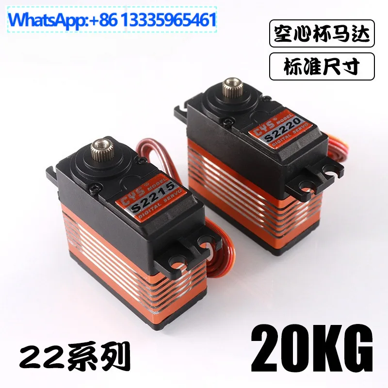 20KG all-metal coreless servo fixed wing, automotive, robot servo waterproof function
20KG all-metal coreless servo fixed wing, automotive, robot servo waterproof function