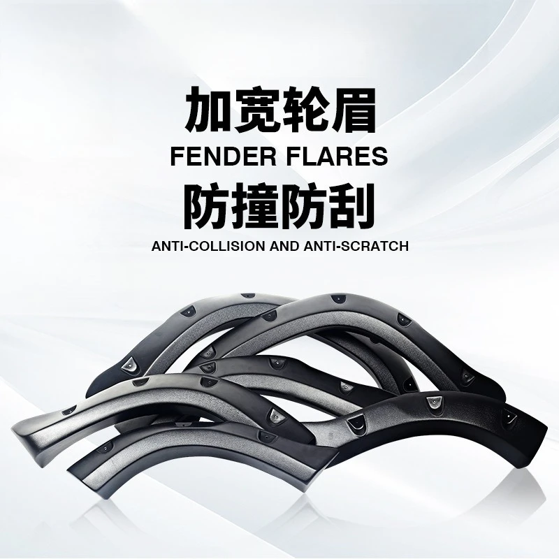 Suitable for wheel eyebrow V31 modified ABS, widened
Suitable for wheel eyebrow V31 modified ABS, widened