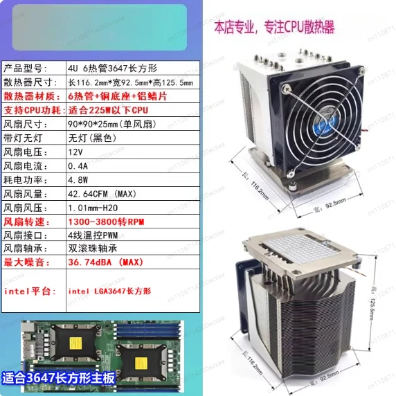 4U Side-Blowing Rectangular CPU Cooler – 6 Heat Pipes for LGA3647, Supports Processors up to 225W TDP
4U Side-Blowing Rectangular CPU Cooler – 6 Heat Pipes for LGA3647, Supports Processors up to 225W TDP