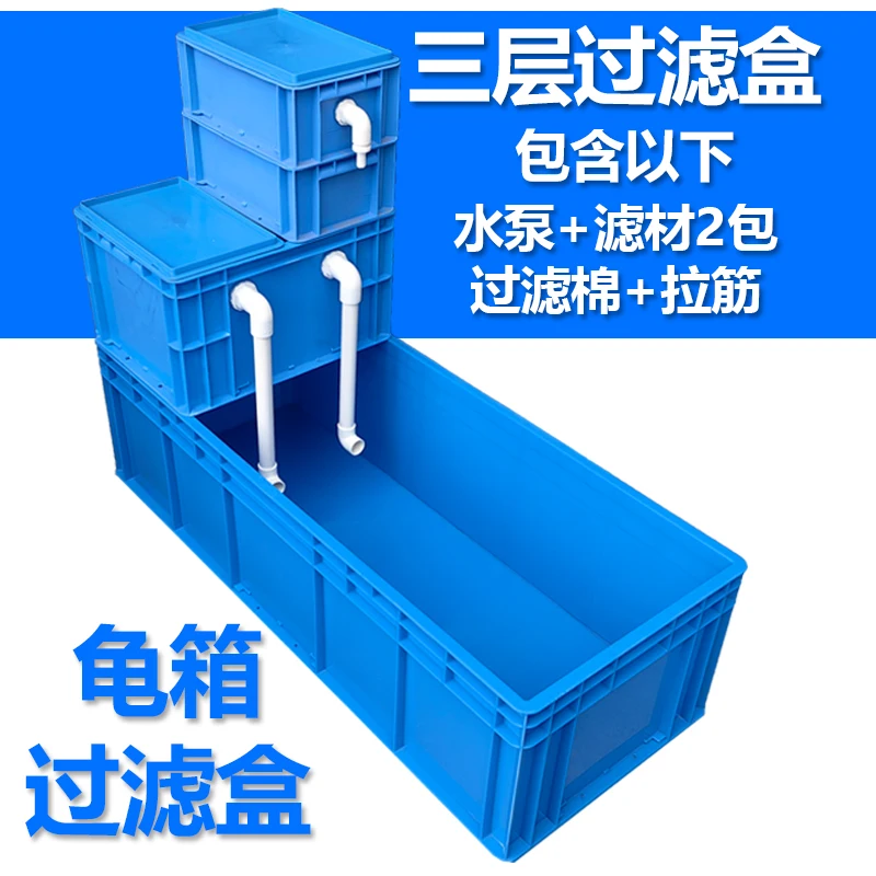 Filter turtle box fish tank tank tank aquarium filter breeding large special box turnover
Filter turtle box fish tank tank tank aquarium filter breeding large special box turnover