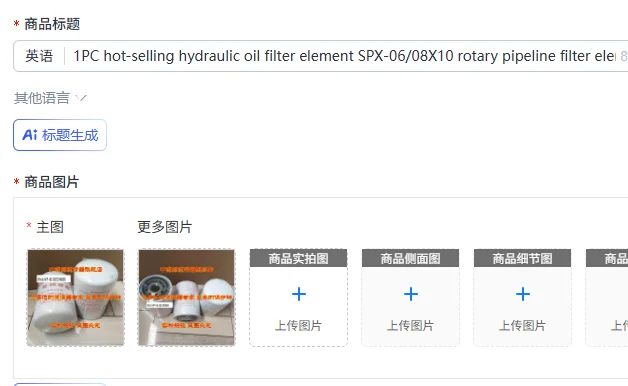 1PC hot-selling hydraulic oil filter element SPX-06/08X10 rotary pipeline filter element
1PC hot-selling hydraulic oil filter element SPX-06/08X10 rotary pipeline filter element