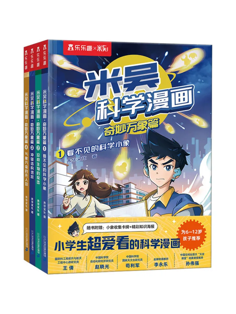 Book-Winshare Mi Wu Science Comics The Wonderful World 1 4
Book-Winshare Mi Wu Science Comics The Wonderful World 1 4