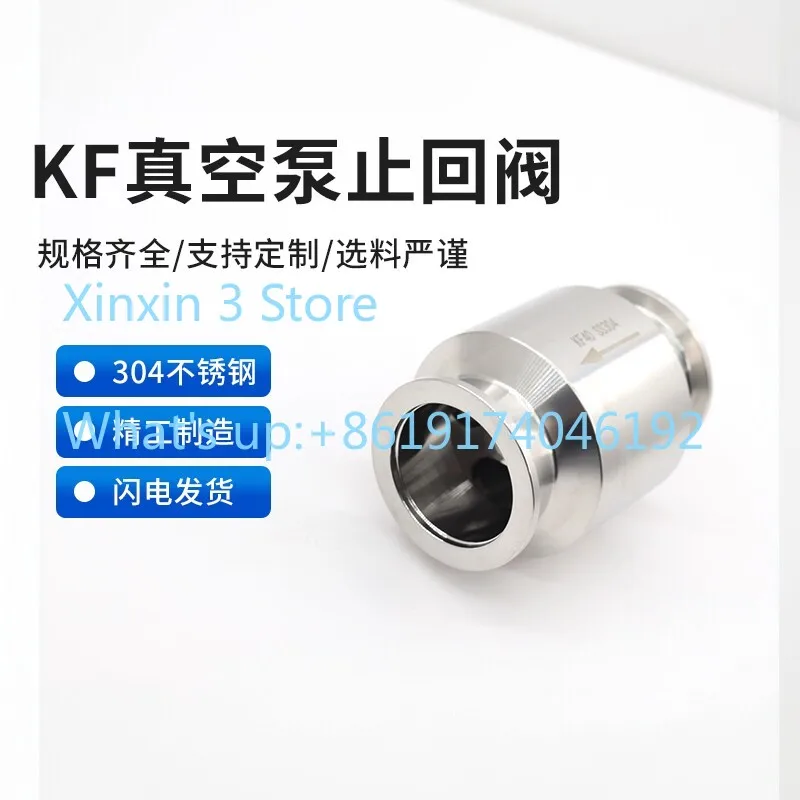 Stainless steel vacuum pump check valve, check valve, exhaust check valve
Stainless steel vacuum pump check valve, check valve, exhaust check valve