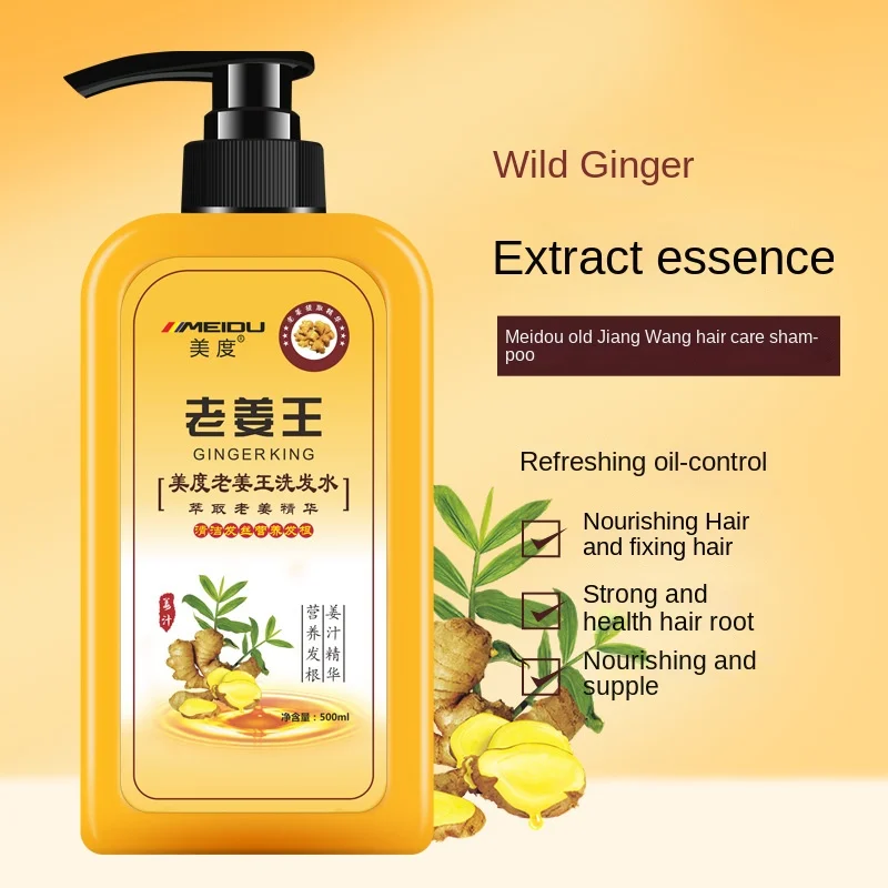 500ml Meidu Mature Ginger Solid Hair Care Shampoo Oil Control Anti-Dandruff Ginger Shampoo
500ml Meidu Mature Ginger Solid Hair Care Shampoo Oil Control Anti-Dandruff Ginger Shampoo