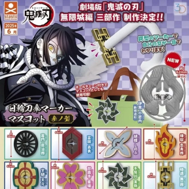 In Stock Original Genuine STASTO DemonSlayer Nichirin Sword Guard Infinite City Arc Third Volume Capsule Toy
In Stock Original Genuine STASTO DemonSlayer Nichirin Sword Guard Infinite City Arc Third Volume Capsule Toy