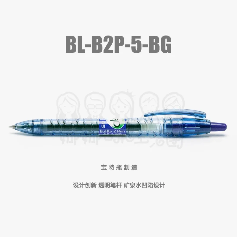 10PCS Japan PILOT BL-B2P-5-BG Pressing TypeGel Pen Environmental Protection Gel Pen 0.5mm
10PCS Japan PILOT BL-B2P-5-BG Pressing TypeGel Pen Environmental Protection Gel Pen 0.5mm