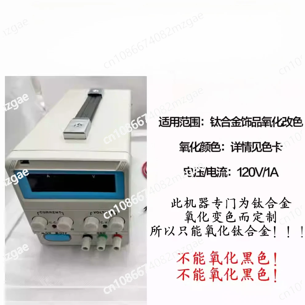 Voltage can be adjusted to 220V or 110V Nine-hole puncture anodizing machine for changing the color of titanium alloy jewelry
Voltage can be adjusted to 220V or 110V Nine-hole puncture anodizing machine for changing the color of titanium alloy jewelry