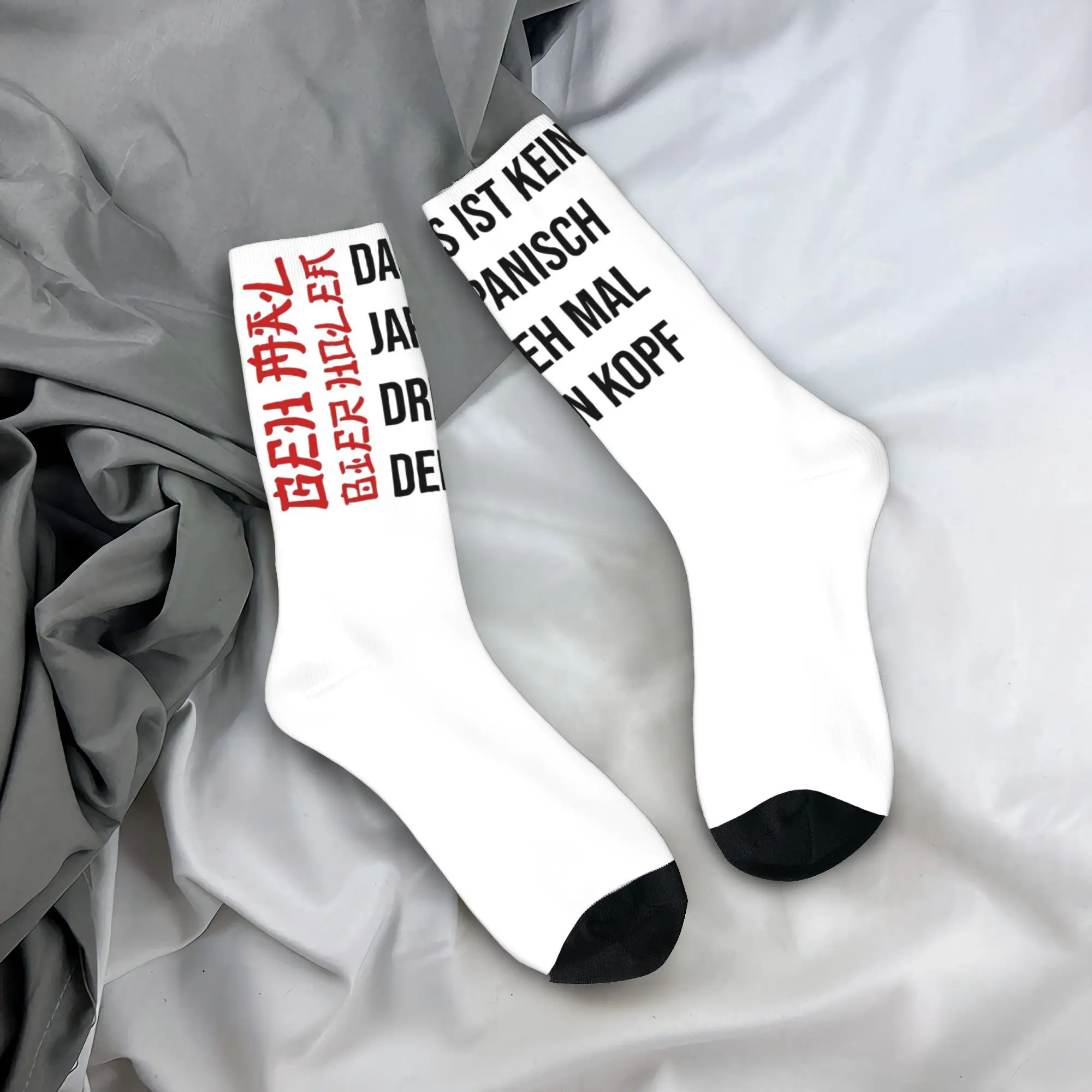 Men Women This Is Not Japanese Turn Your Head Merch Socks Retro Get A Beer Funny German Jokes Cozy Socks Soft For Casual Wear
Men Women This Is Not Japanese Turn Your Head Merch Socks Retro Get A Beer Funny German Jokes Cozy Socks Soft For Casual Wear