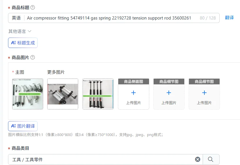 Air compressor fitting 54749114 gas spring 22192728 tension support rod 35600261
Air compressor fitting 54749114 gas spring 22192728 tension support rod 35600261