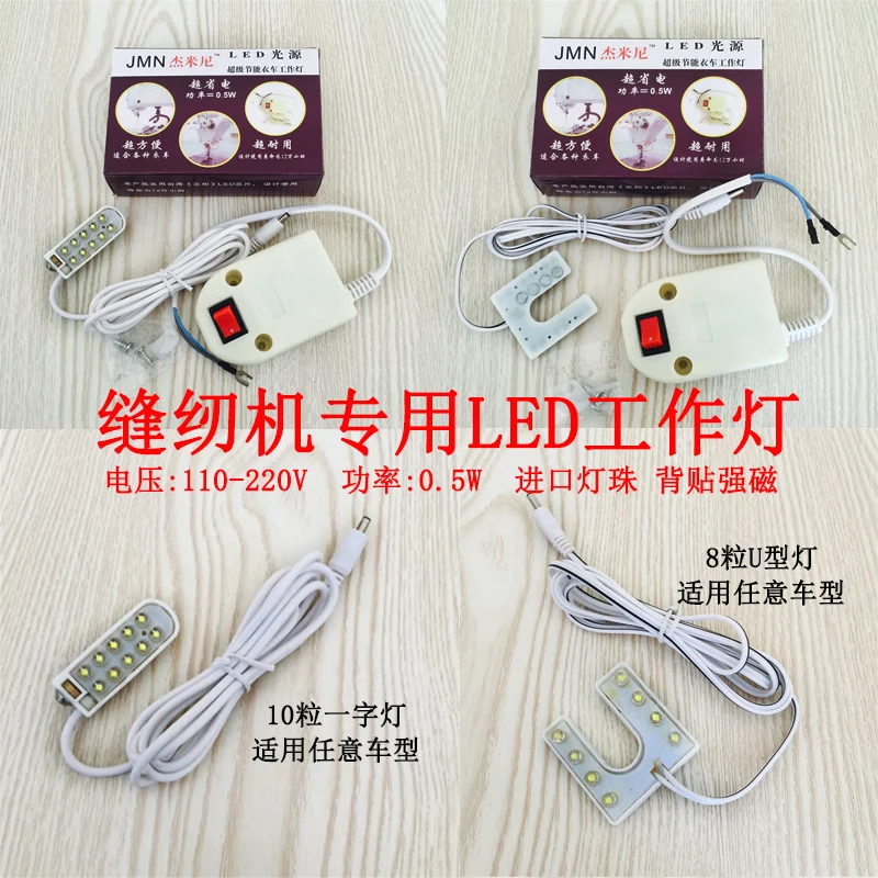 Sewing Machine Lamp Led, Energy Saving Lamp, Work Lamp, U-Shaped Lamp, Clothing Light, Strong Magnet Lights of Sewing Machine
Sewing Machine Lamp Led, Energy Saving Lamp, Work Lamp, U-Shaped Lamp, Clothing Light, Strong Magnet Lights of Sewing Machine